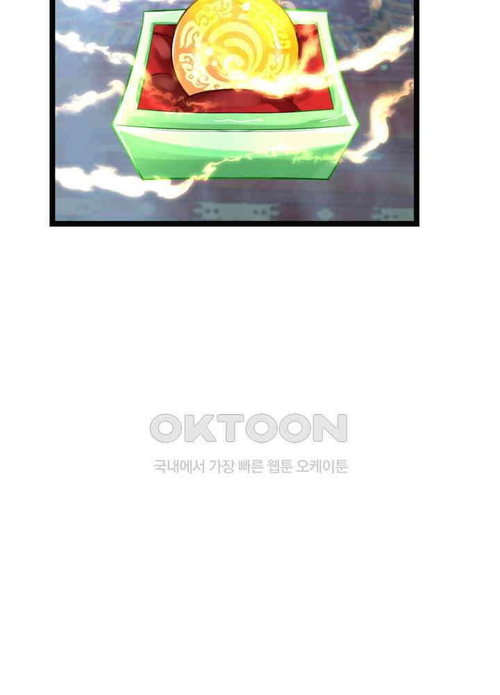 혼돈의 연단사 473 32