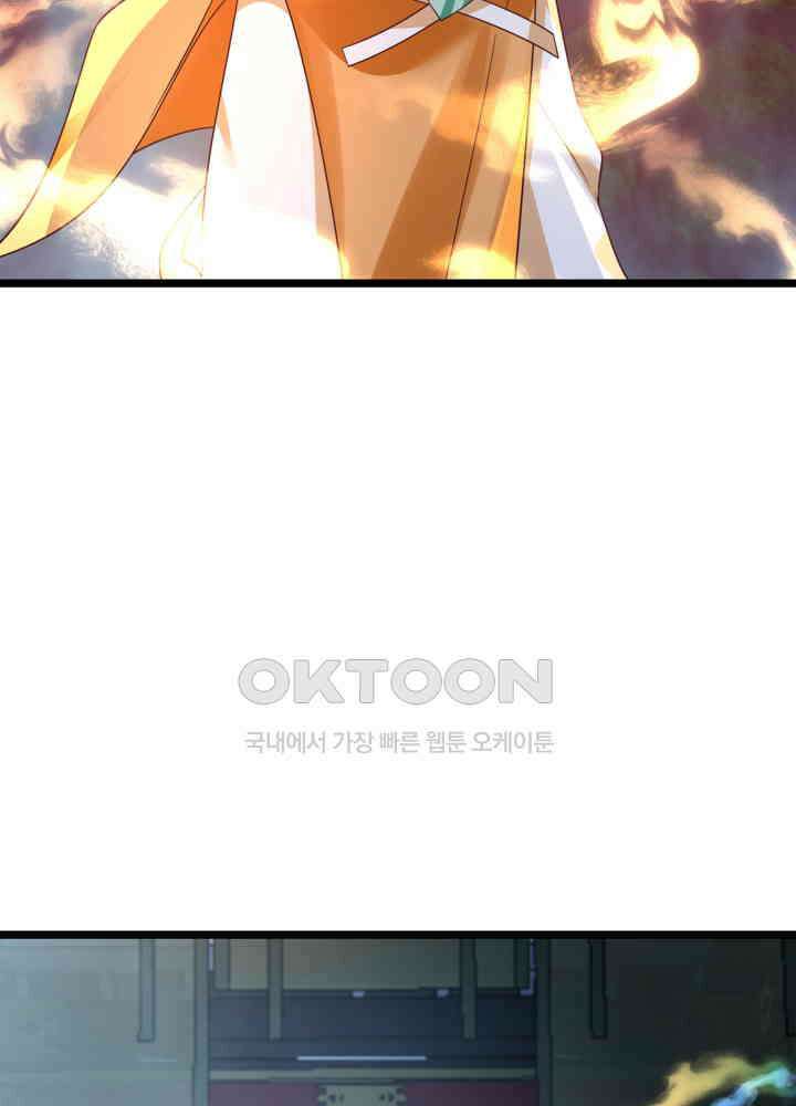 혼돈의 연단사 473 34