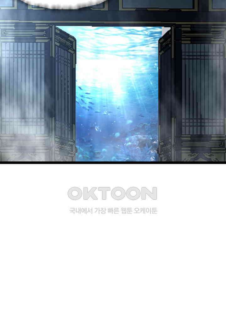 혼돈의 연단사 473 38