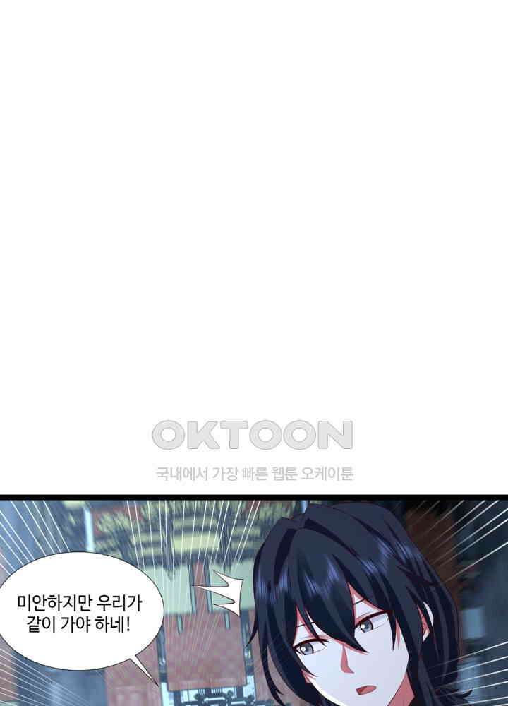 혼돈의 연단사 473 40