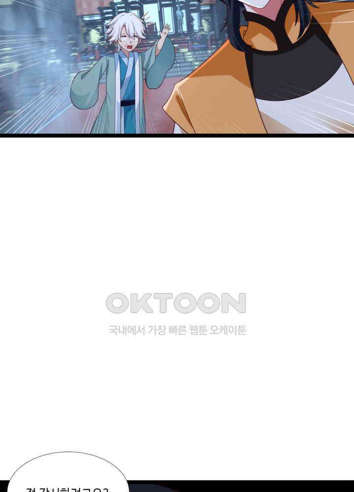 혼돈의 연단사 473 41