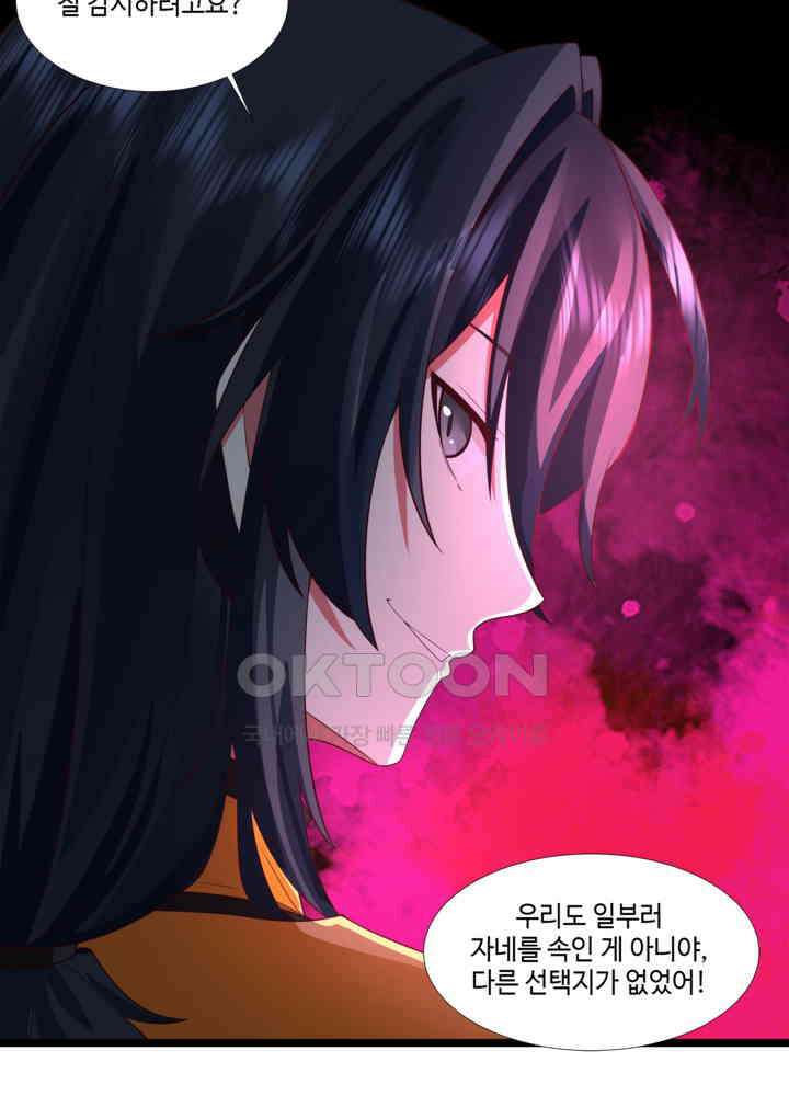 혼돈의 연단사 473 42