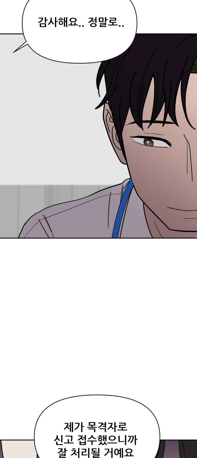 기생몽 19화 10
