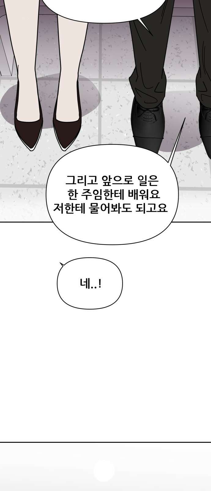기생몽 19화 11