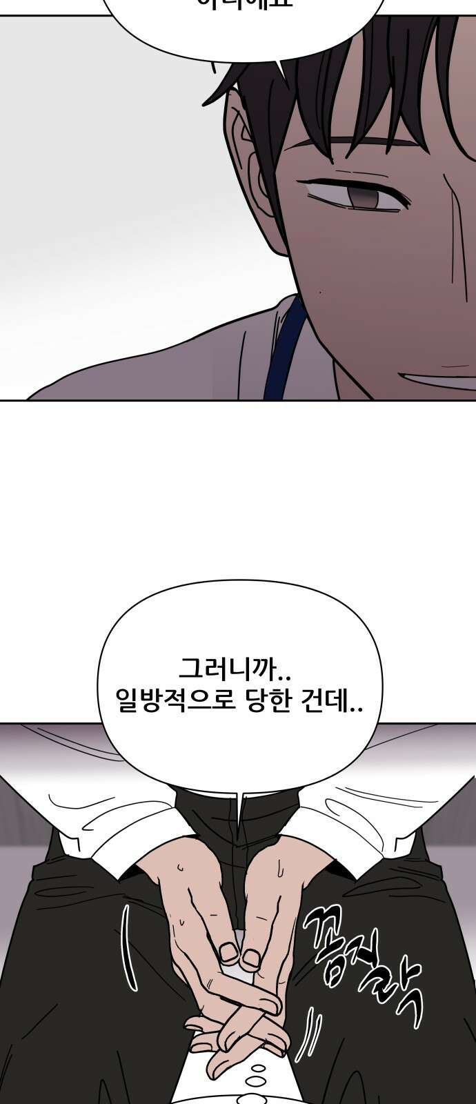 기생몽 19화 14