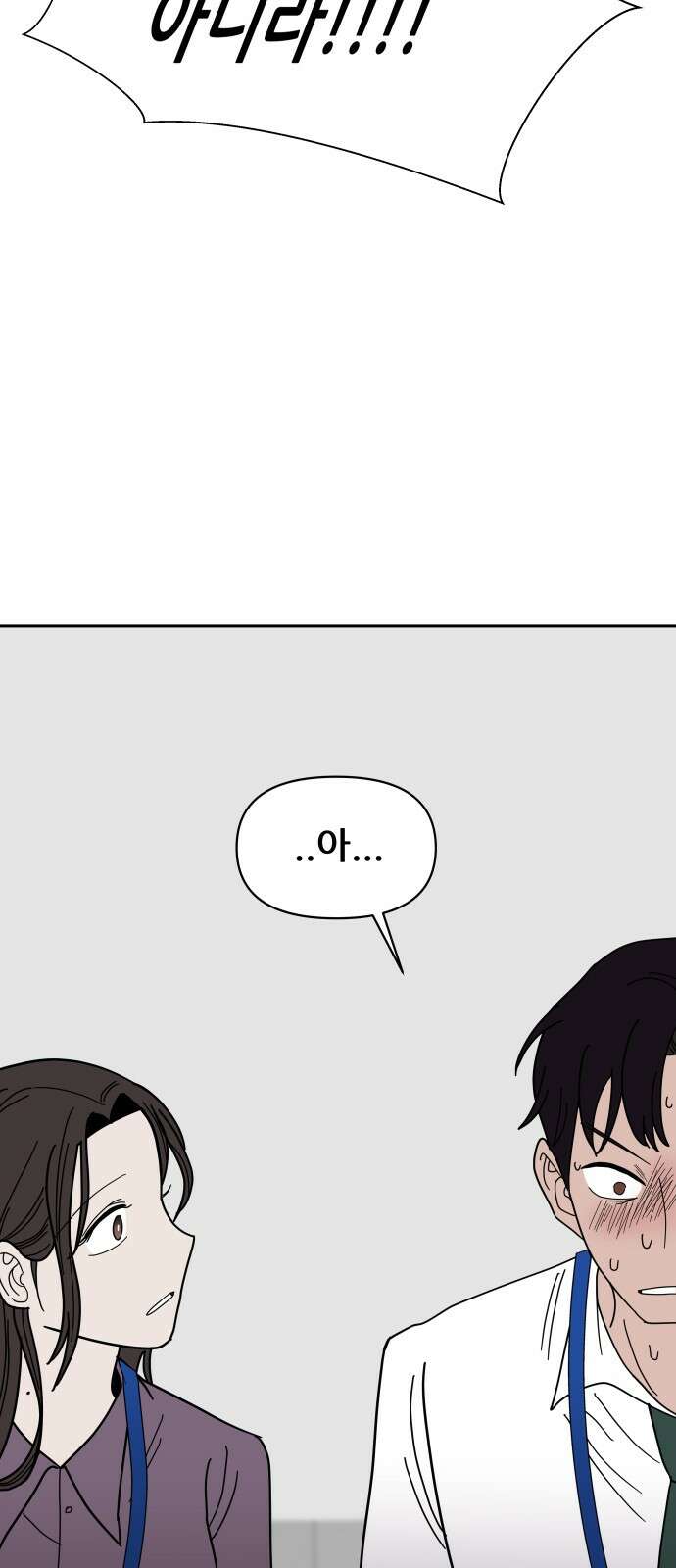 기생몽 19화 17