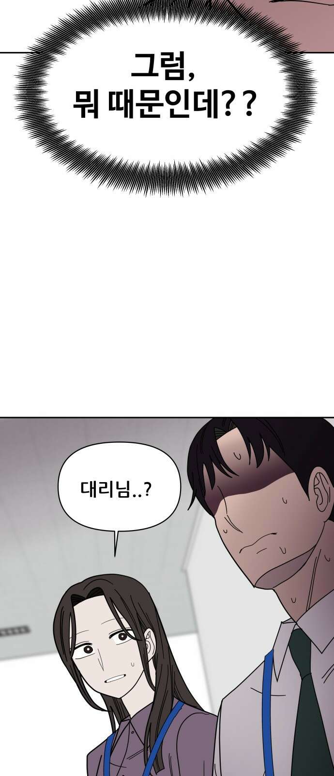 기생몽 19화 19