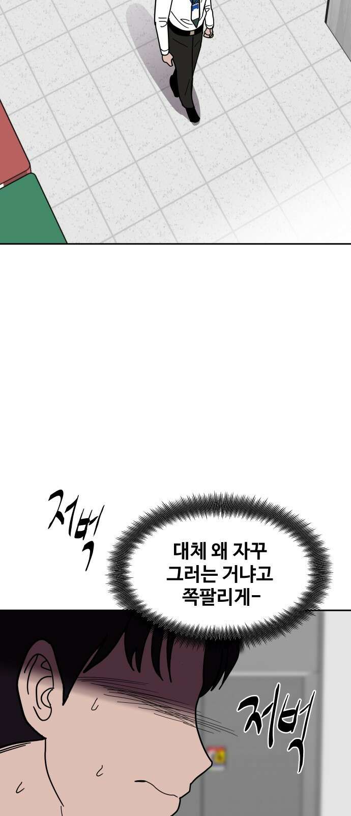 기생몽 19화 22