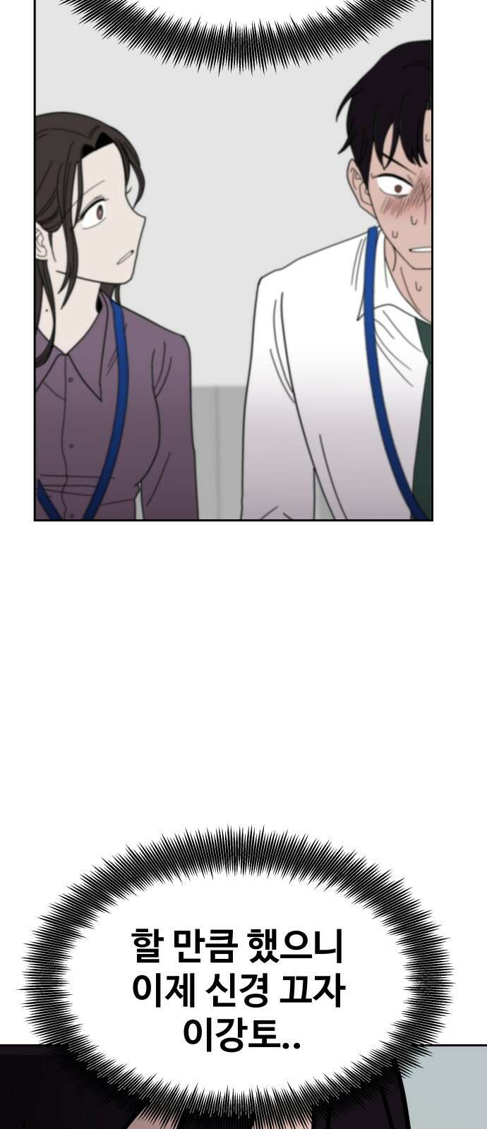 기생몽 19화 27