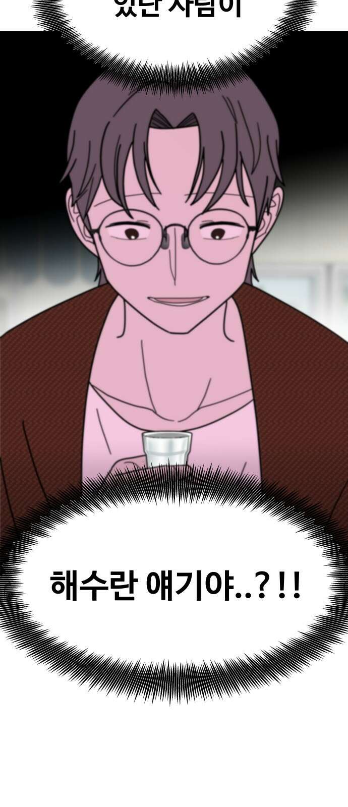 기생몽 19화 40