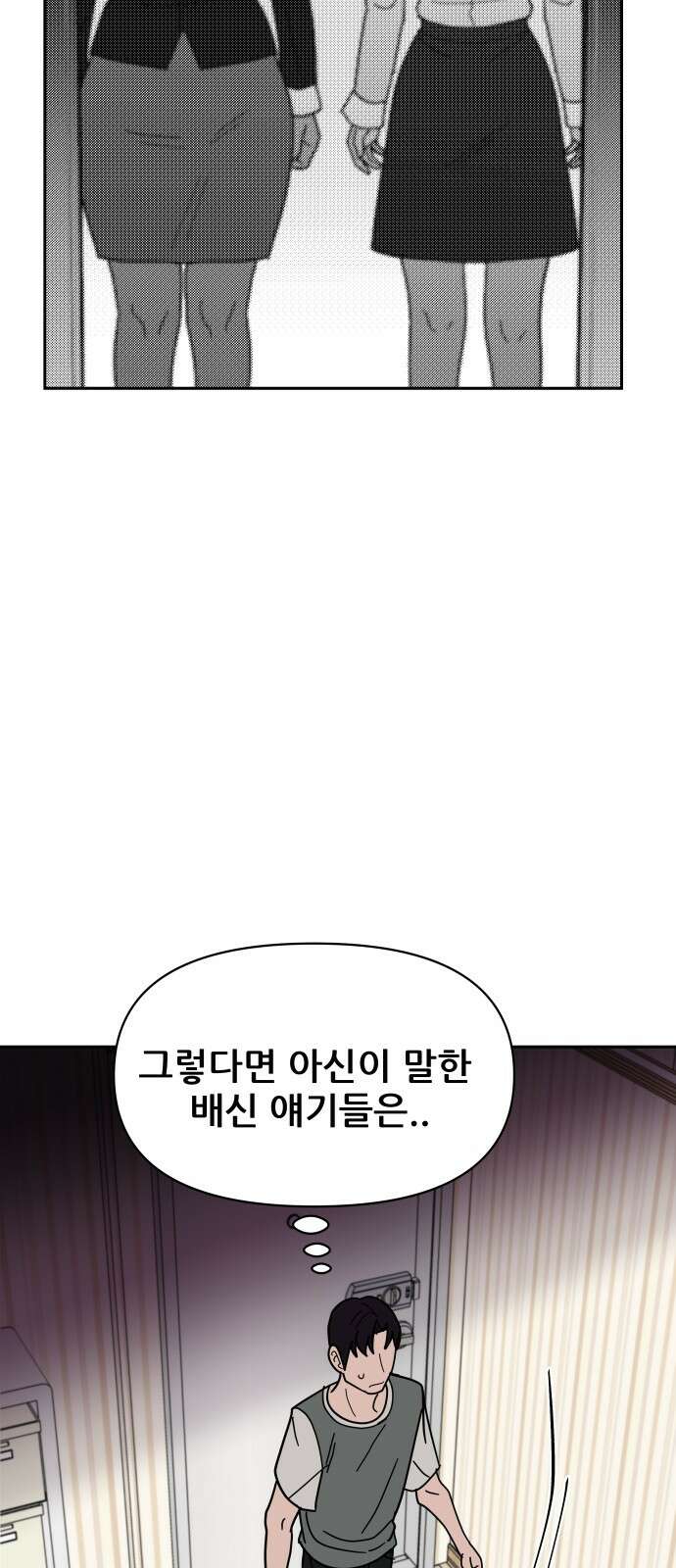 기생몽 19화 43