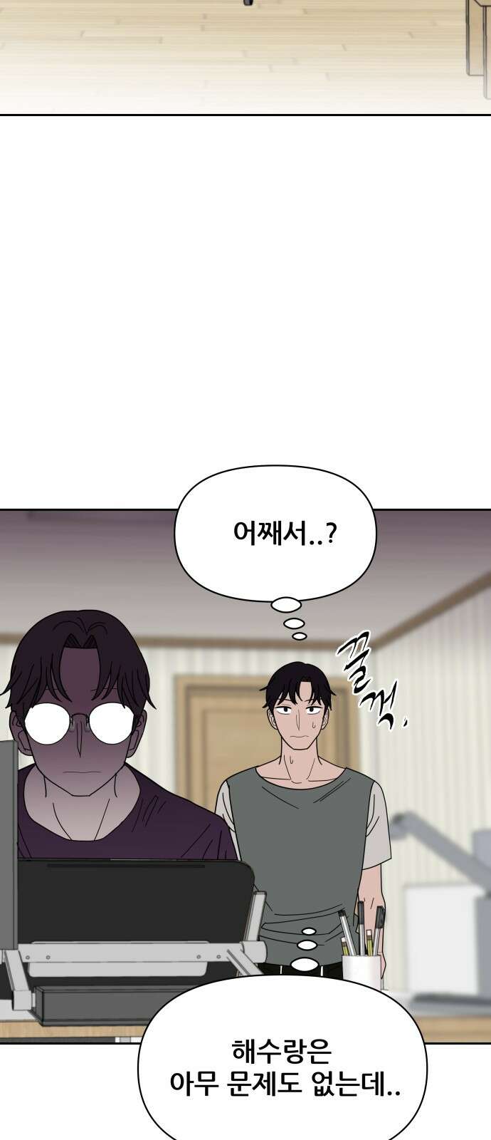 기생몽 19화 46