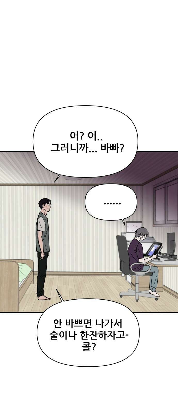 기생몽 19화 48