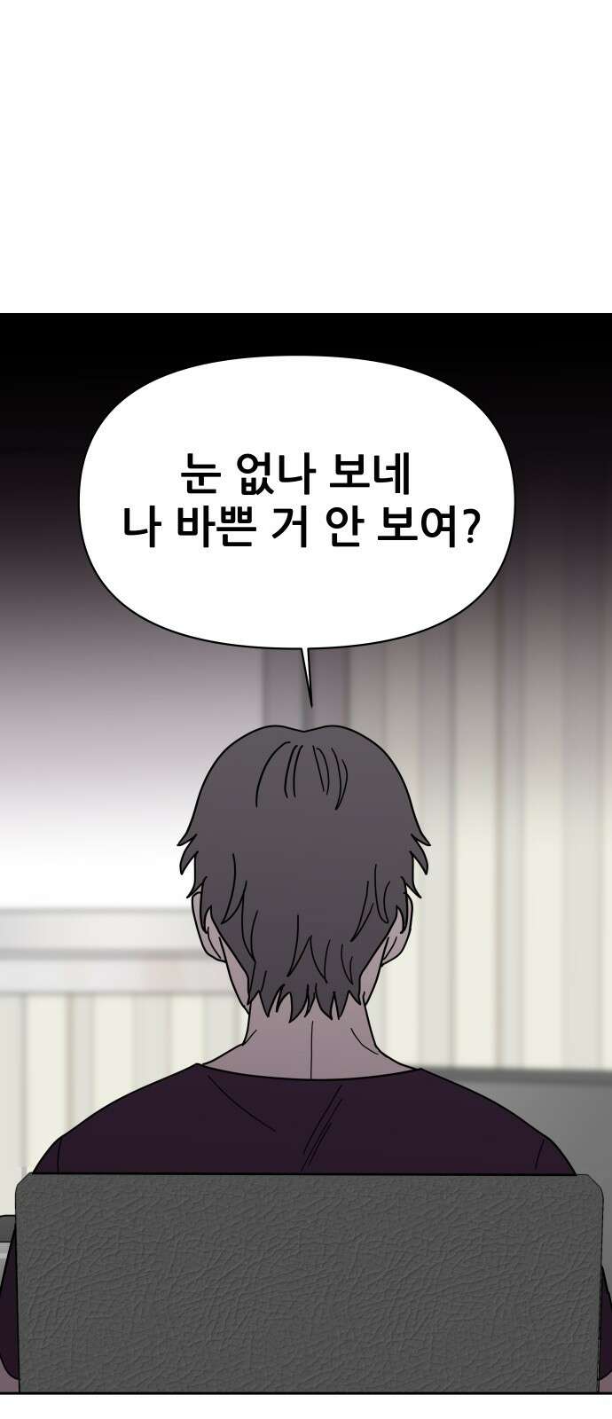 기생몽 19화 49