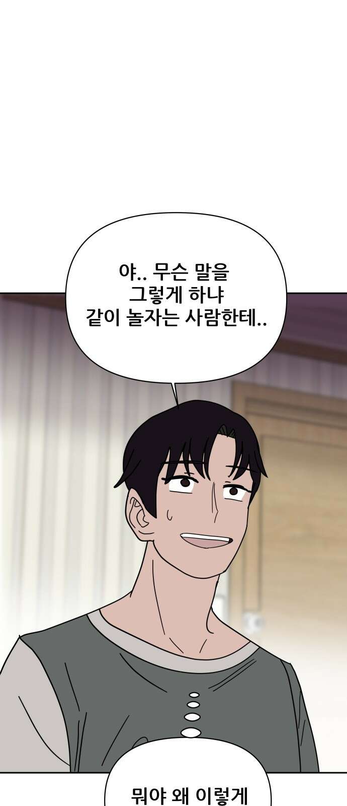 기생몽 19화 50