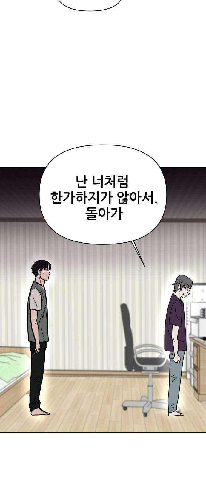 기생몽 19화 52