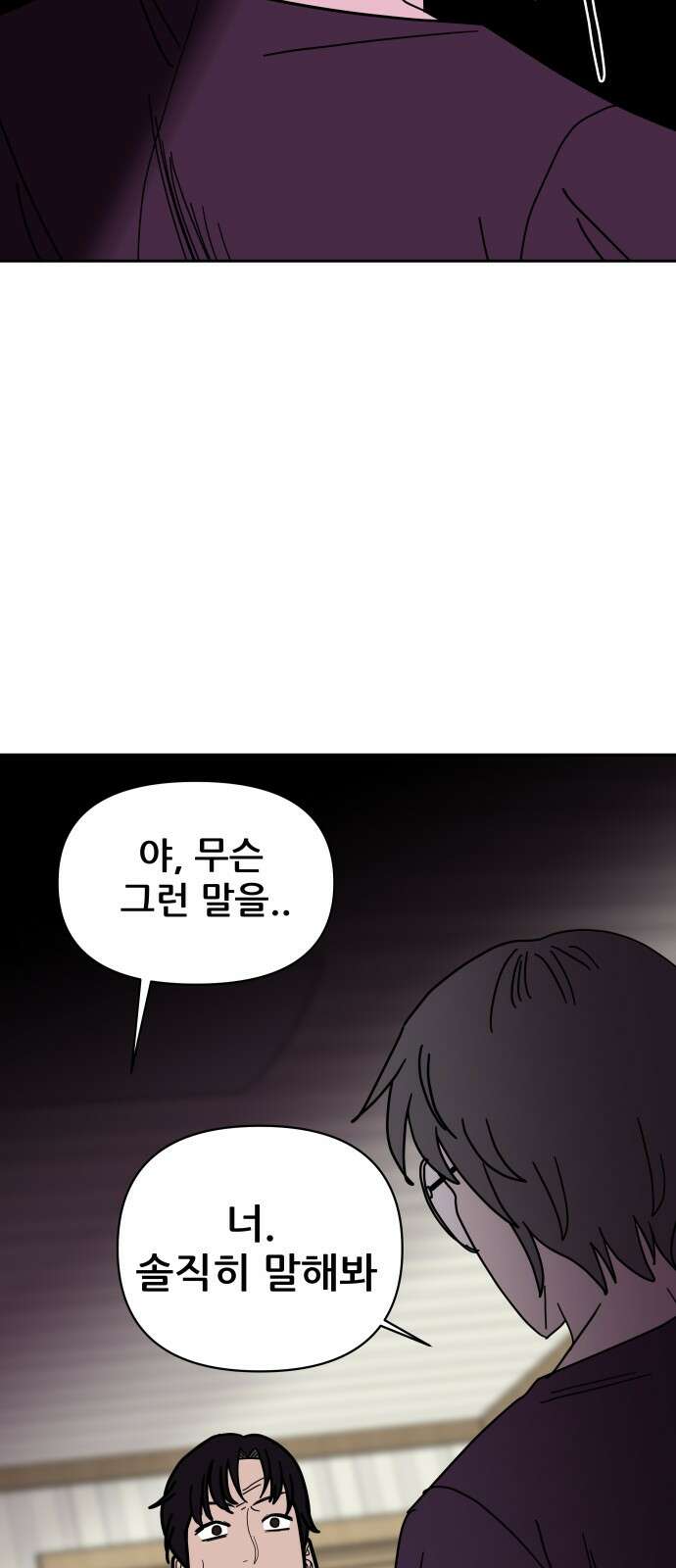 기생몽 19화 56