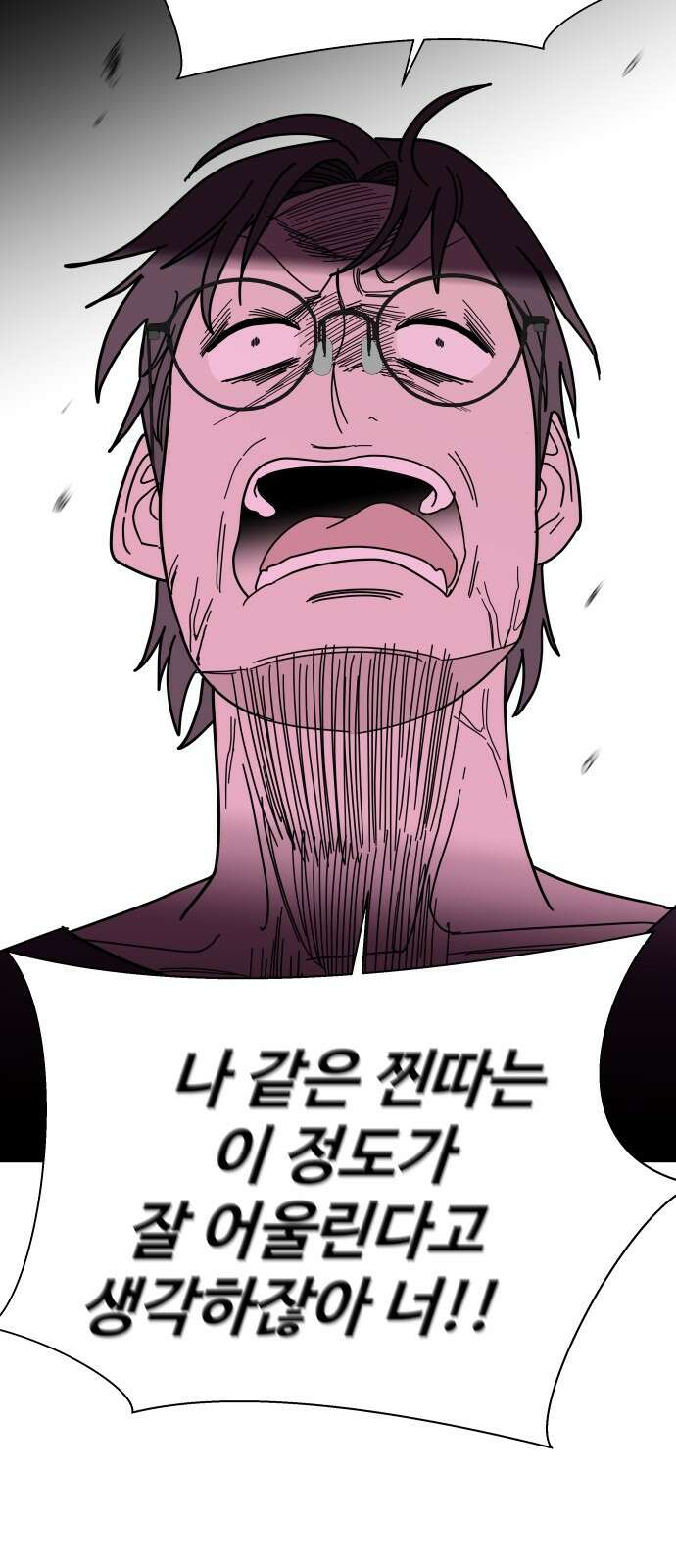 기생몽 19화 59