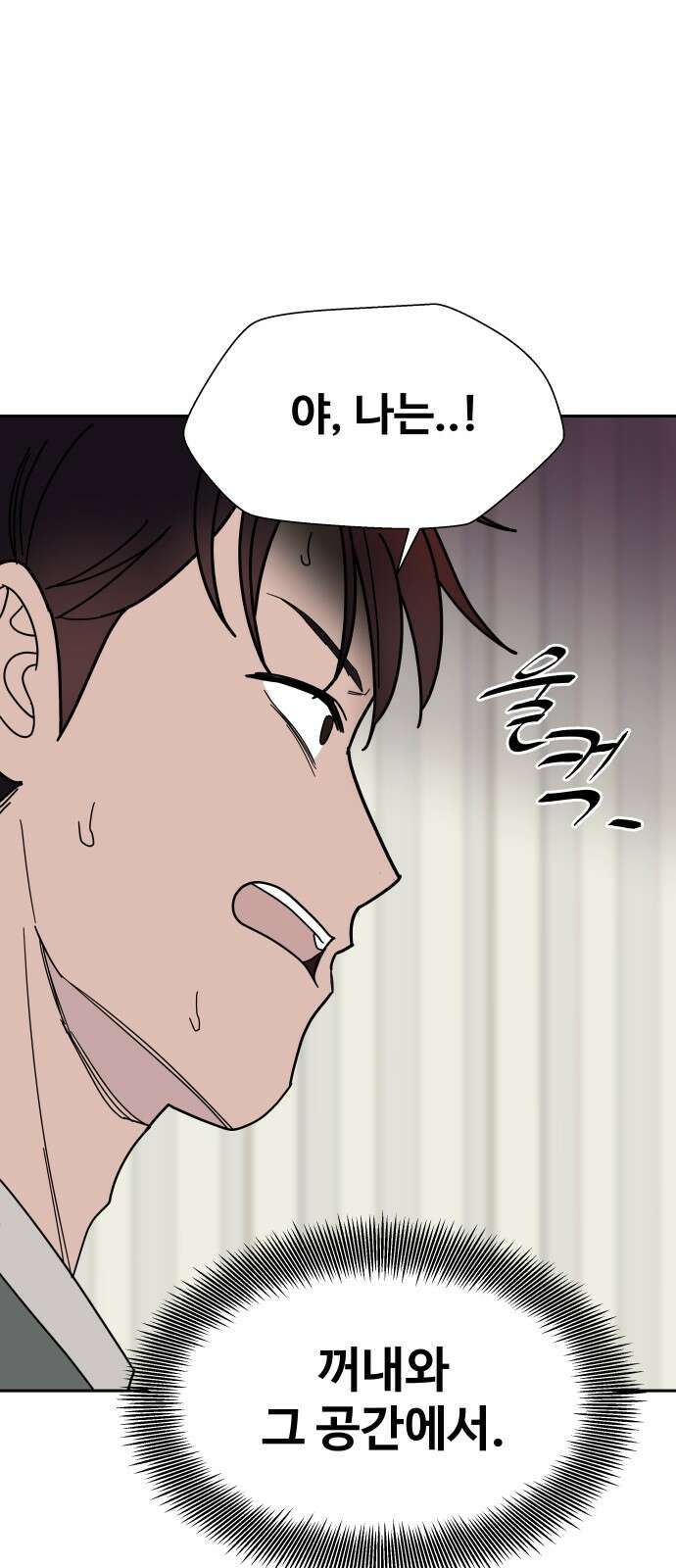 기생몽 19화 60