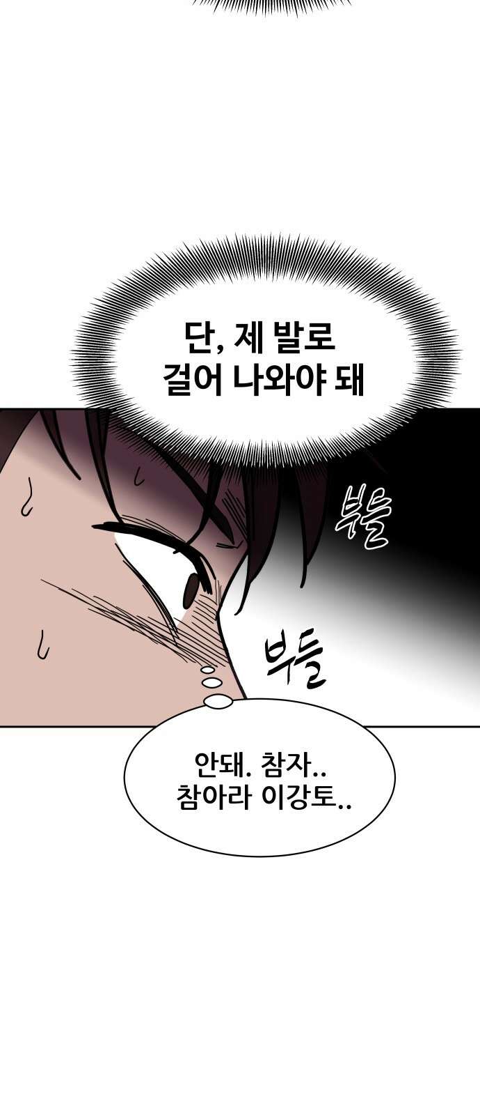기생몽 19화 61