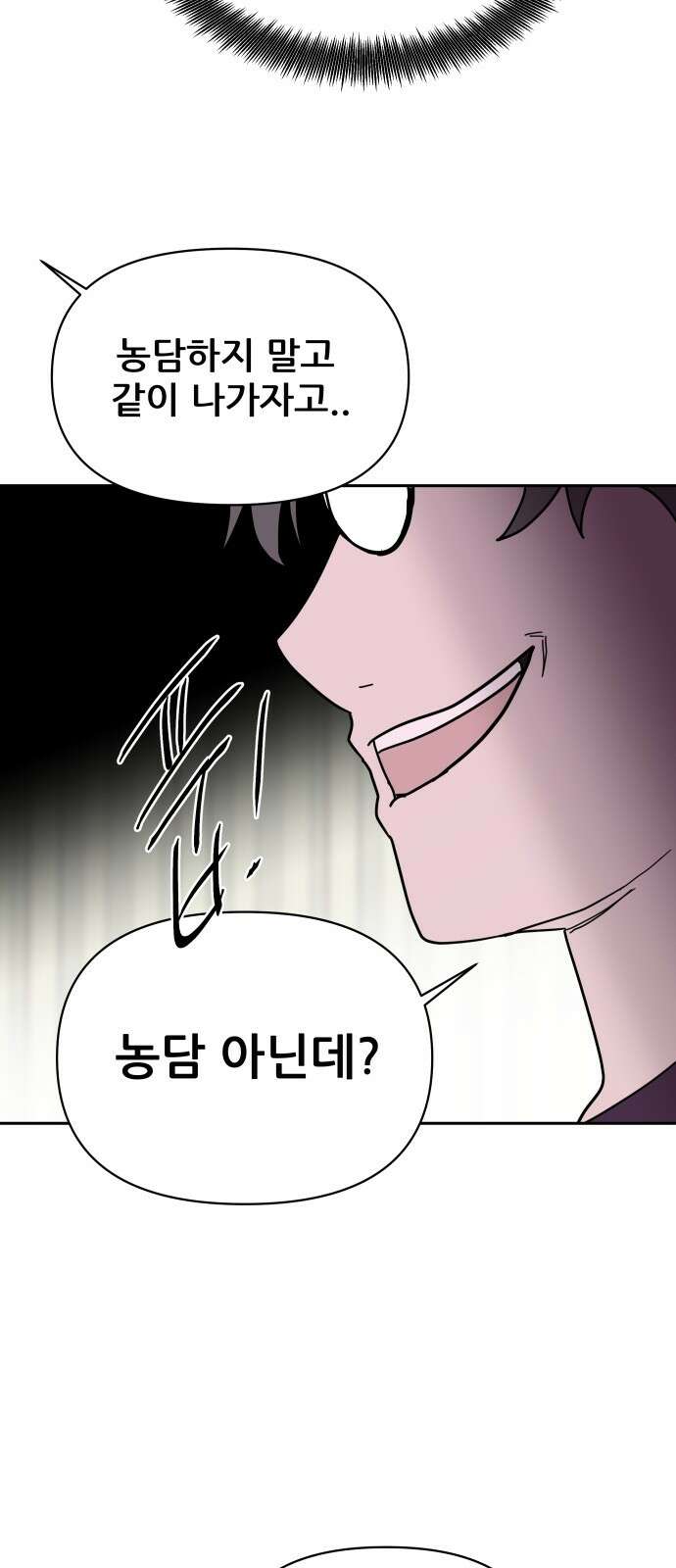 기생몽 19화 63
