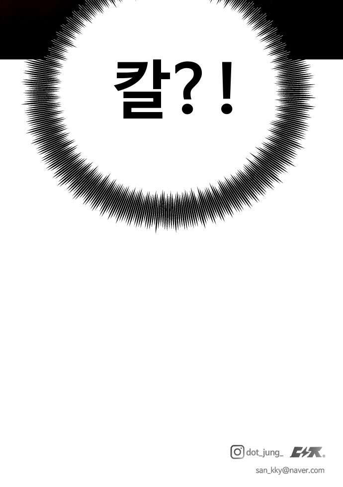 기생몽 19화 70