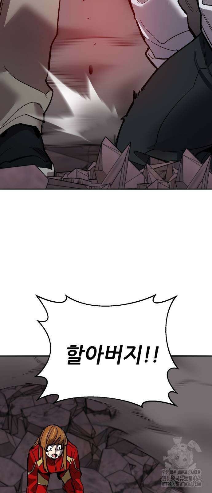 만렙돌파 2부 92화 5