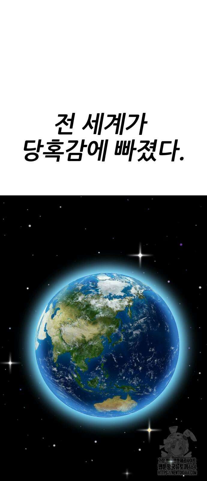 만렙돌파 2부 92화 16