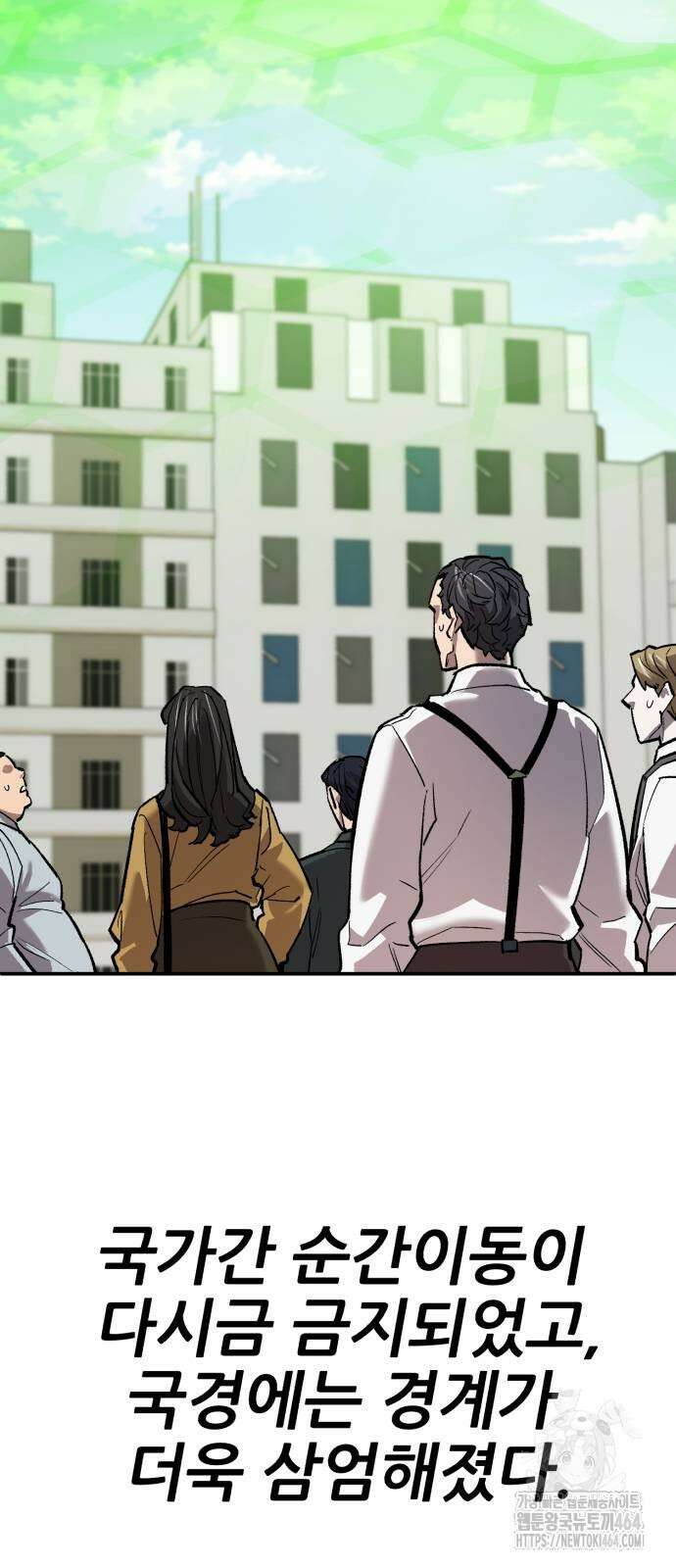 만렙돌파 2부 92화 19