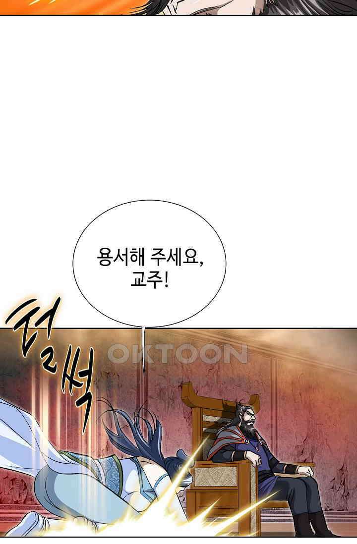 무쌍  226화 3
