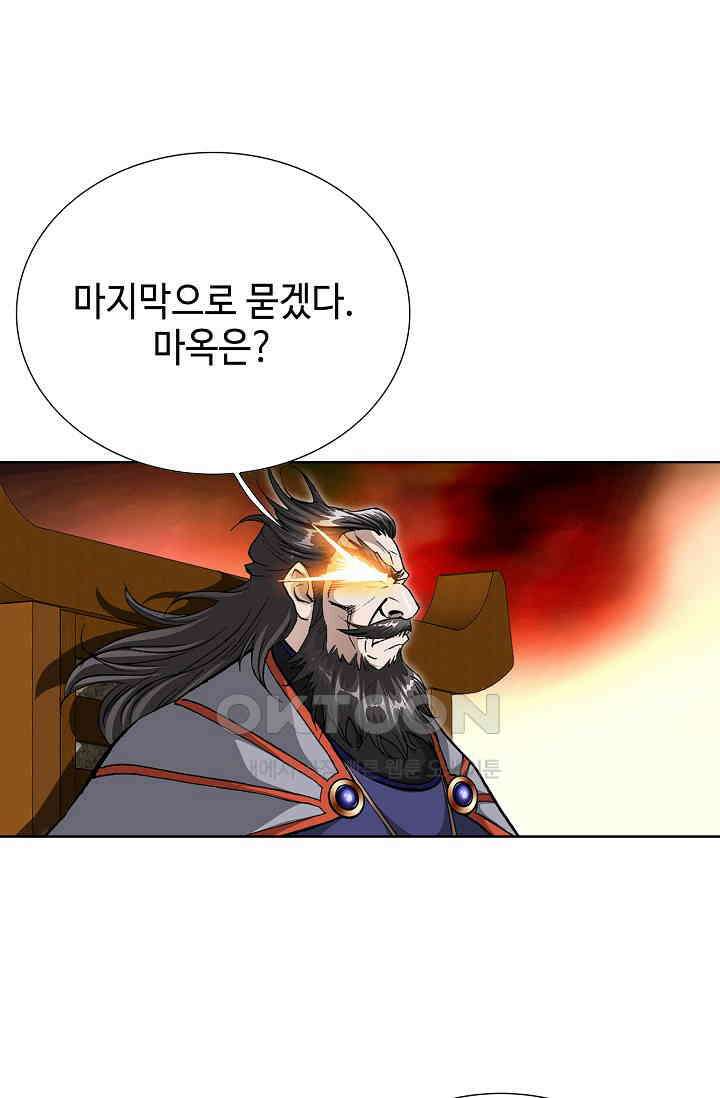 무쌍  226화 5