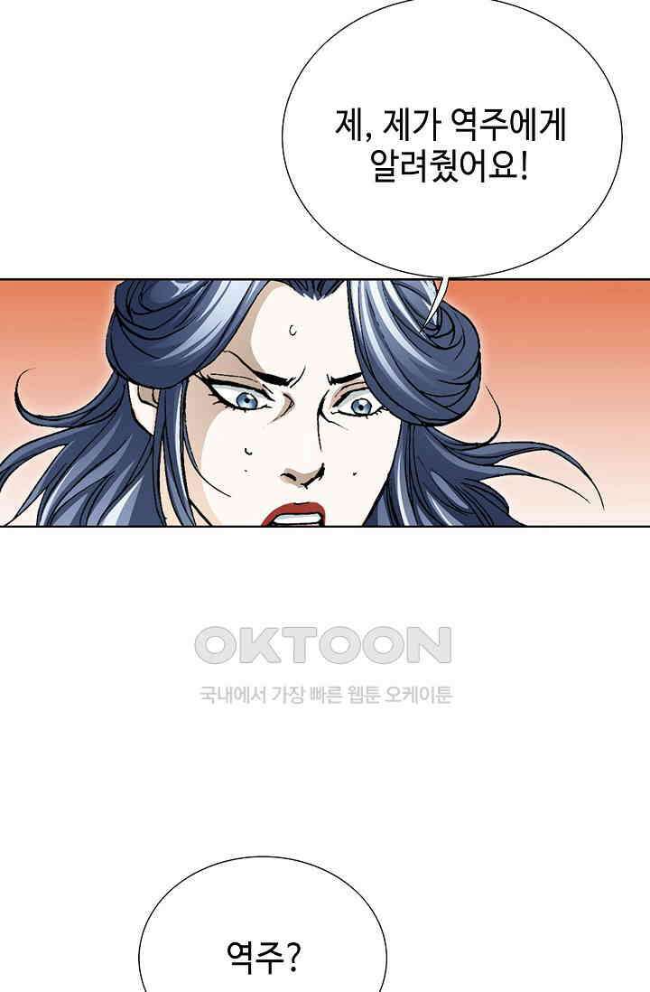 무쌍  226화 6