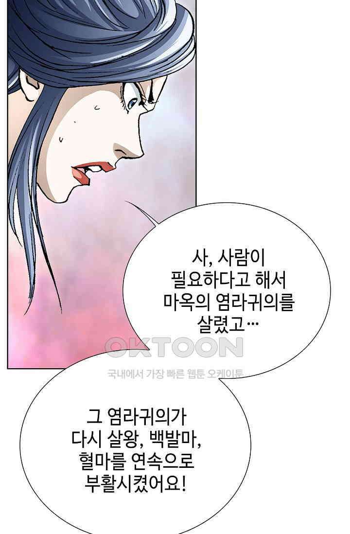 무쌍  226화 8