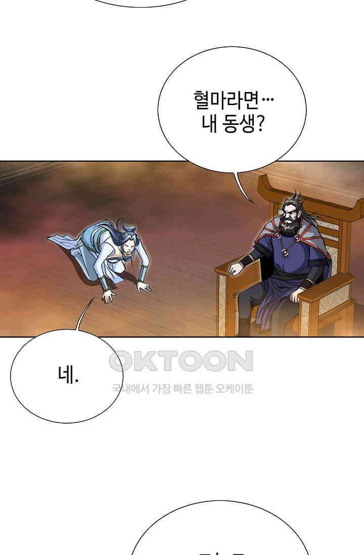 무쌍  226화 9