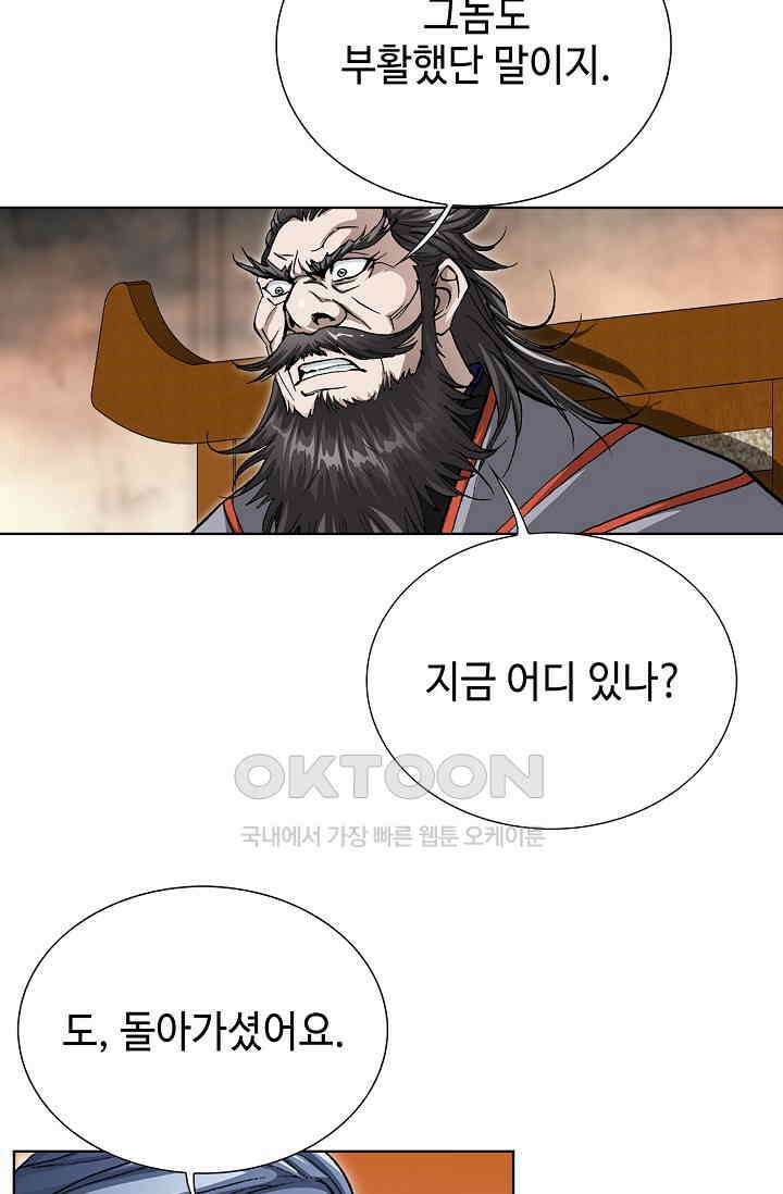 무쌍  226화 10