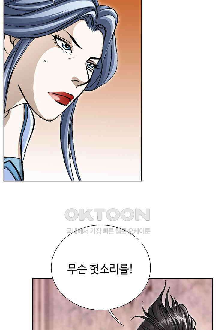 무쌍  226화 11