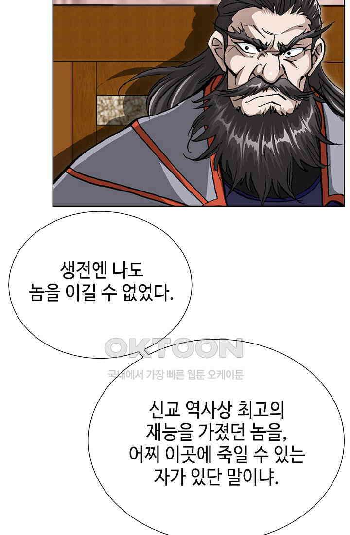 무쌍  226화 12