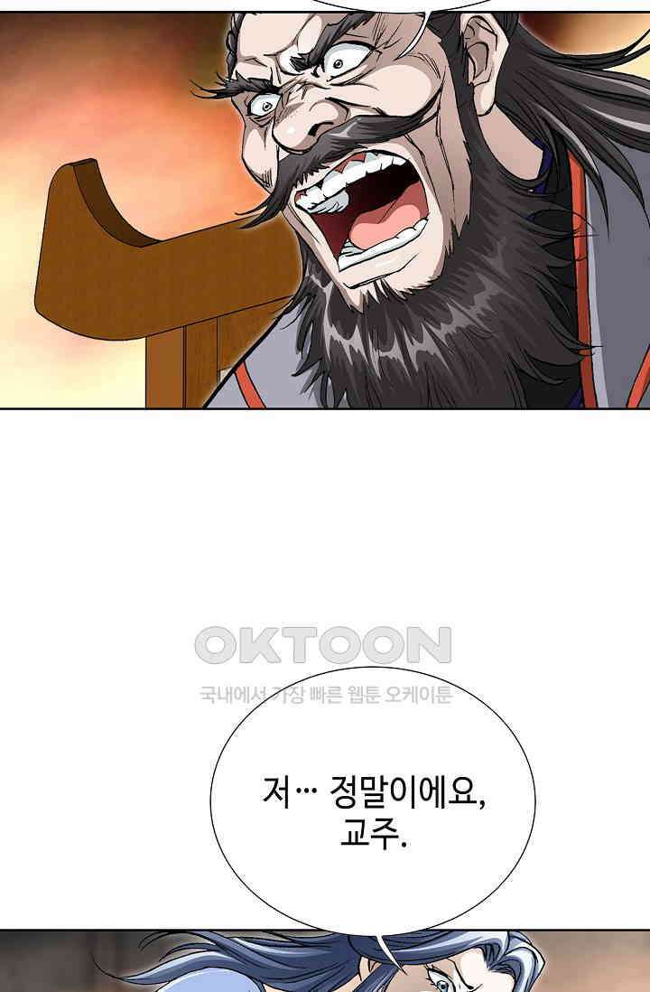 무쌍  226화 13