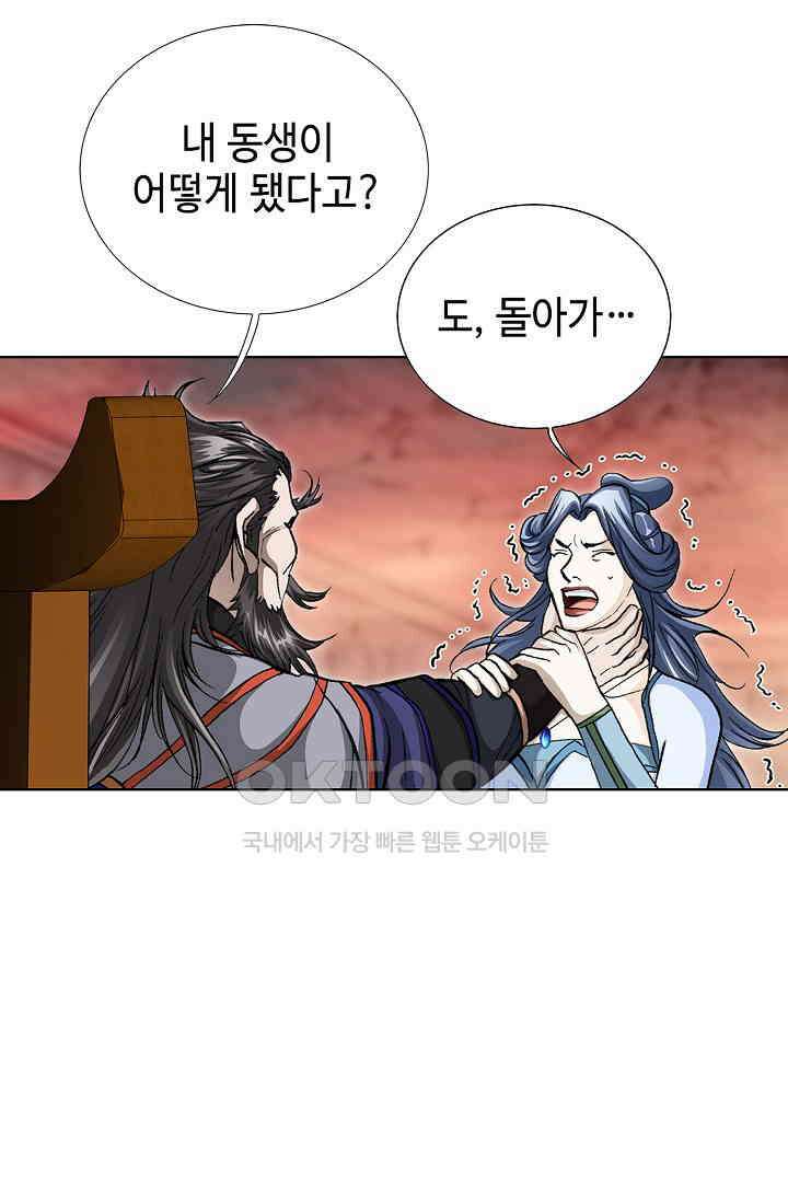 무쌍  226화 21