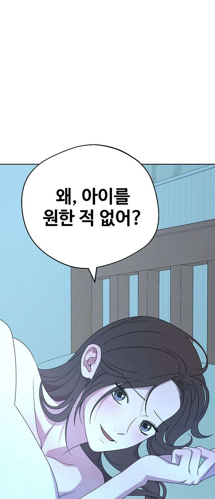 러브 로스팅 13화 1