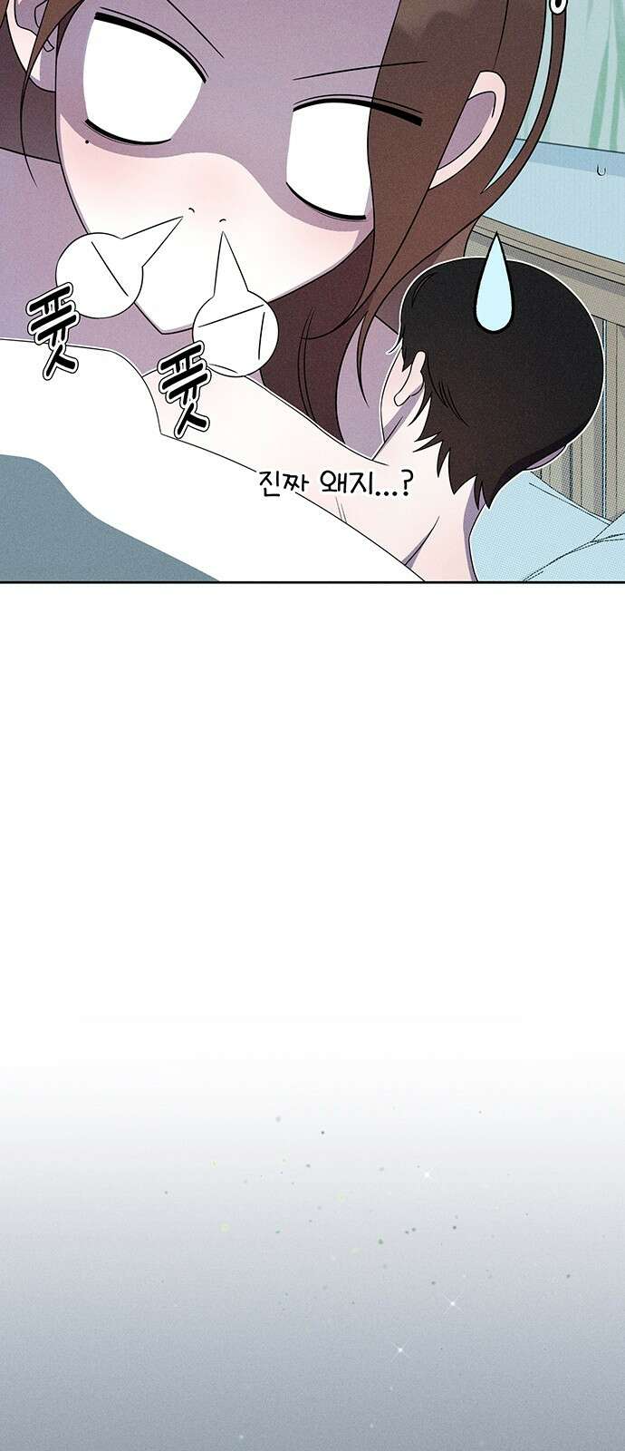 러브 로스팅 13화 6