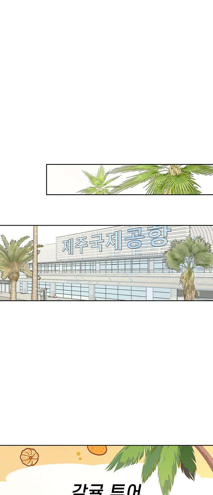 러브 로스팅 13화 16