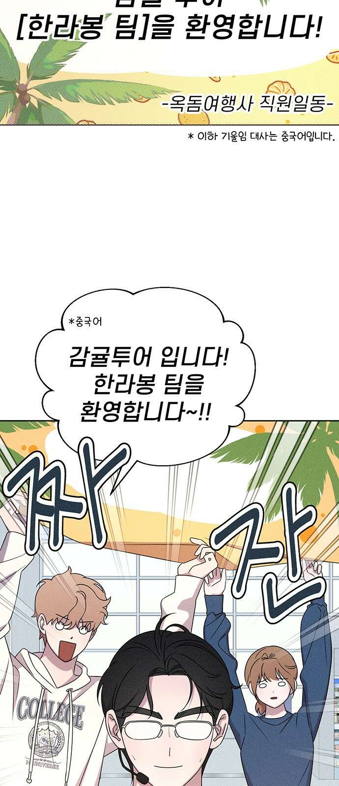 러브 로스팅 13화 17