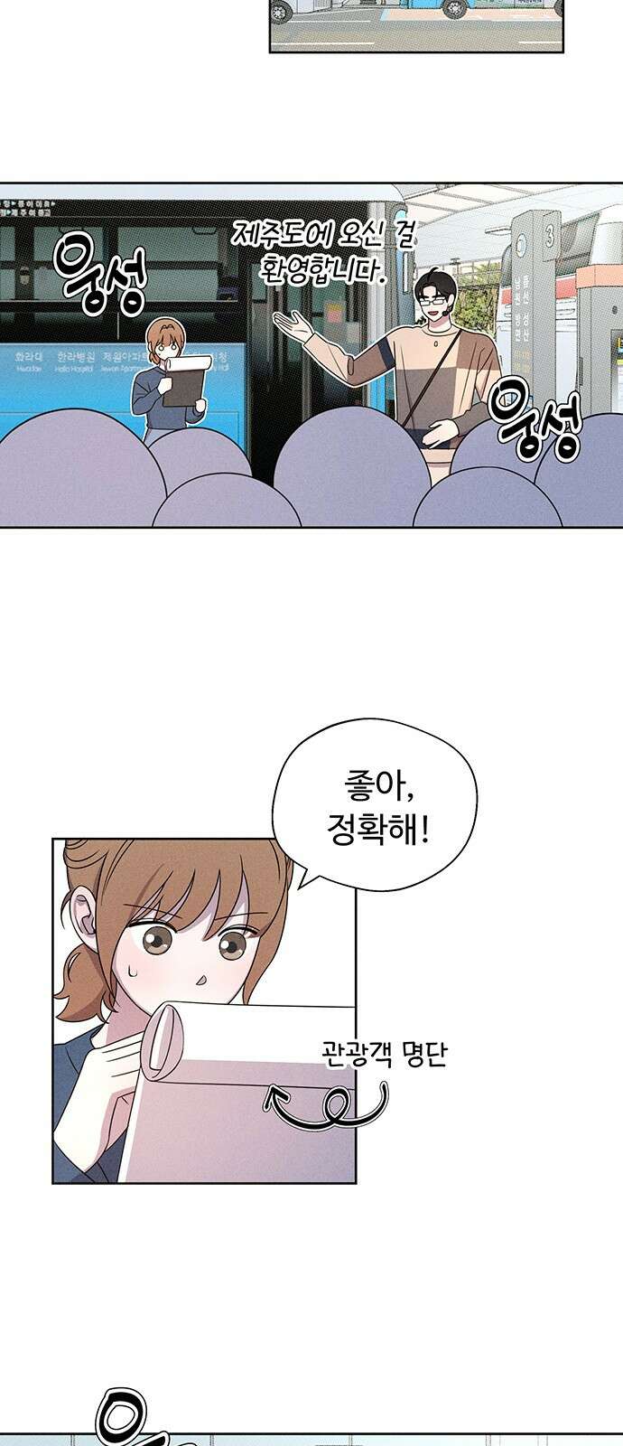 러브 로스팅 13화 20