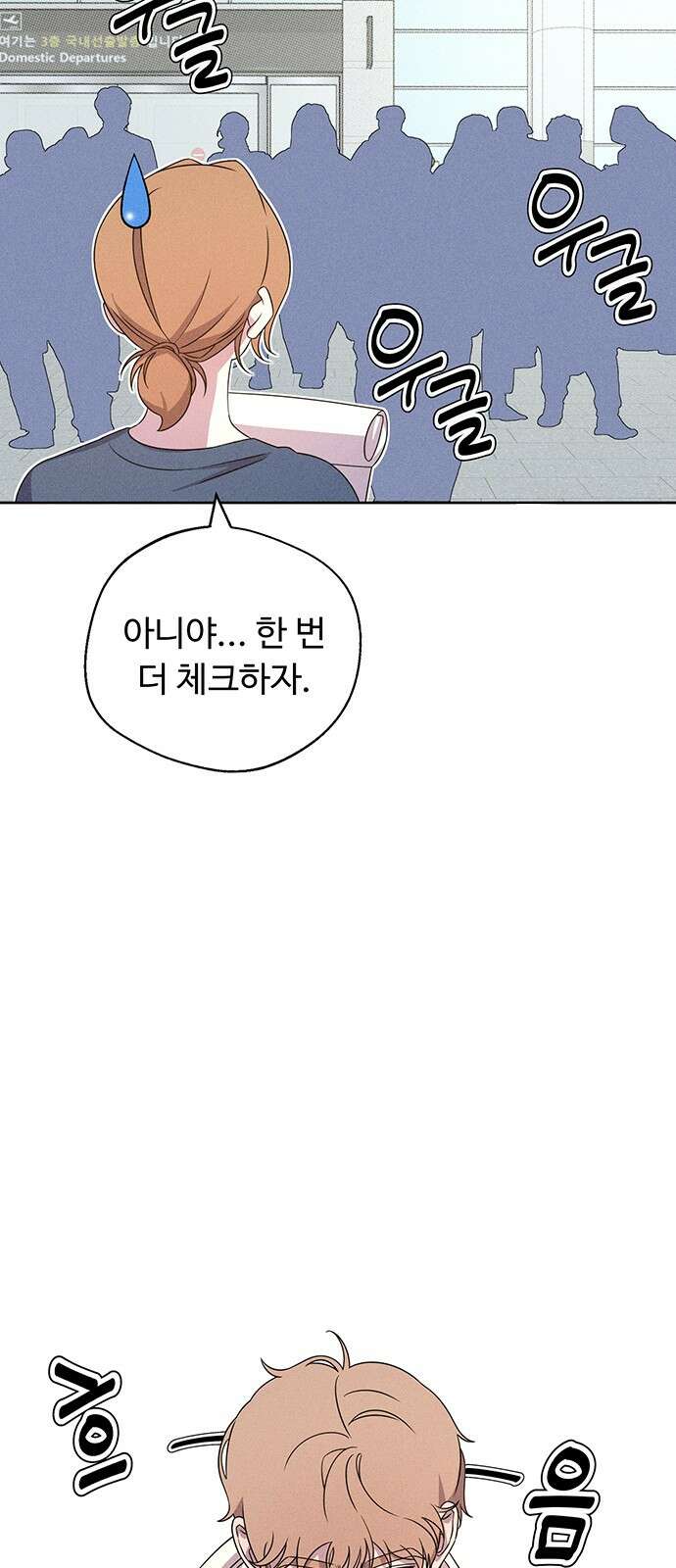 러브 로스팅 13화 21
