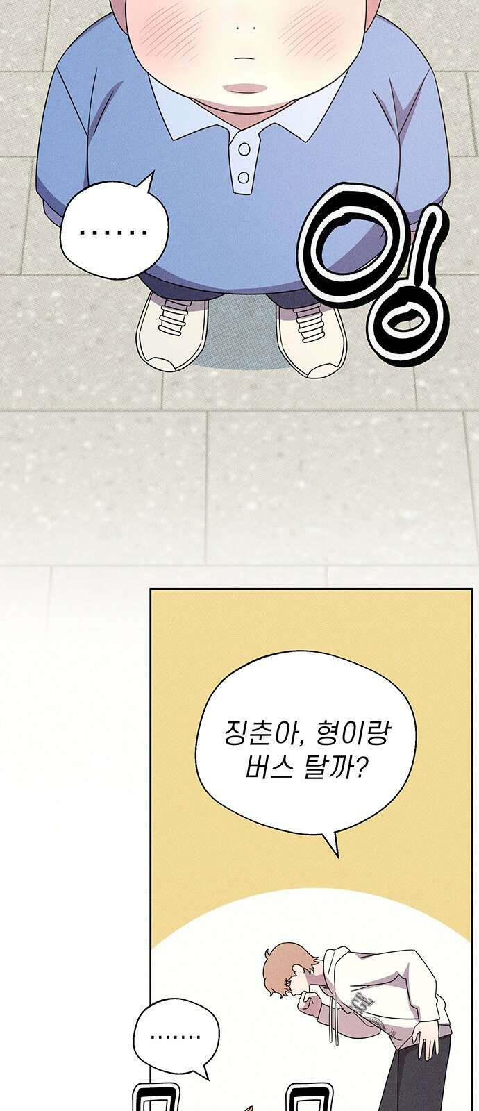 러브 로스팅 13화 23