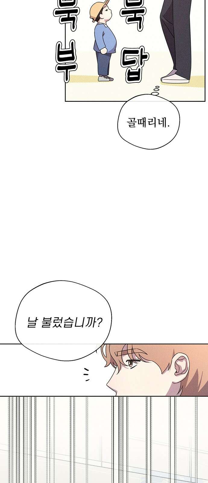 러브 로스팅 13화 24