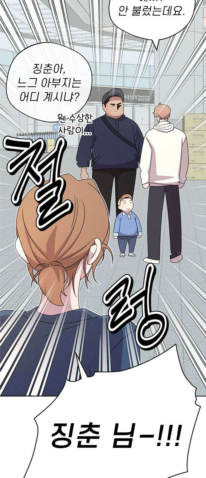 러브 로스팅 13화 27