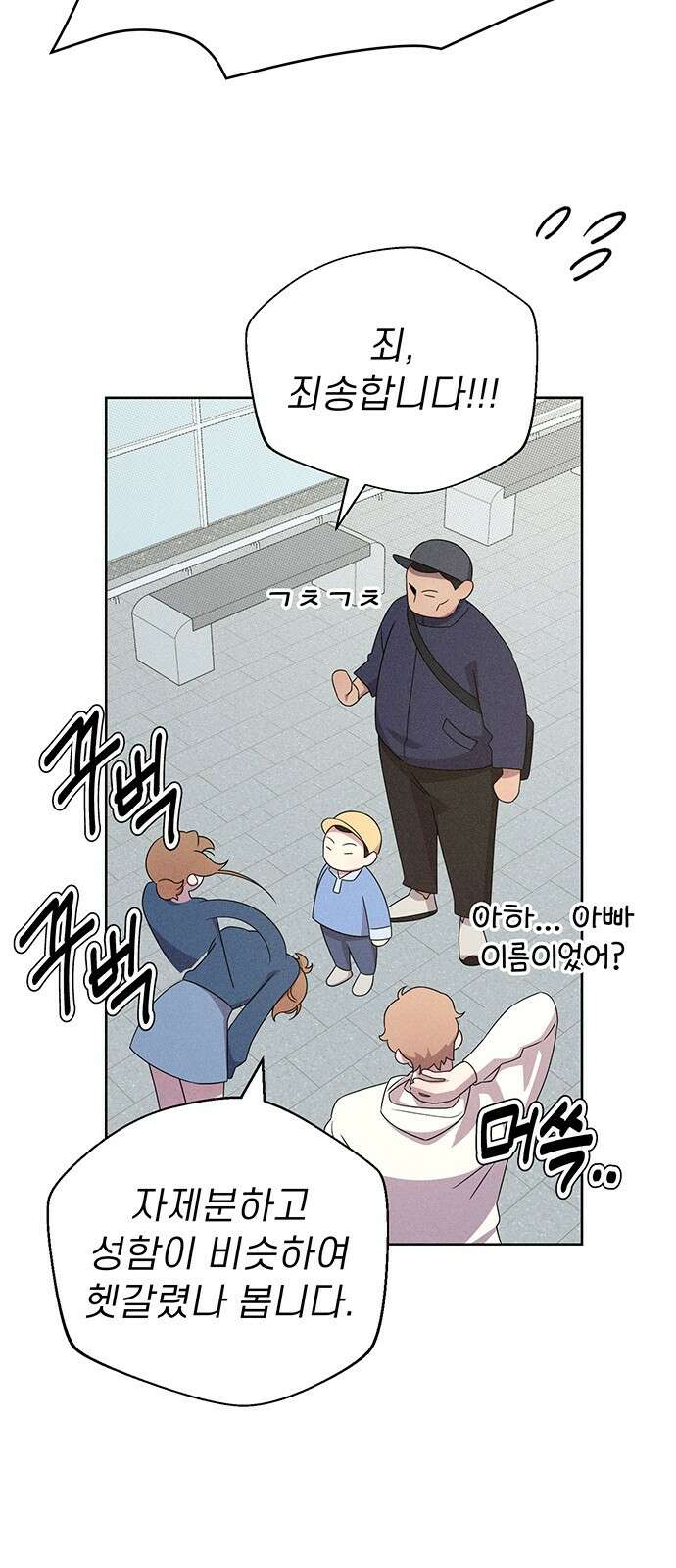 러브 로스팅 13화 28