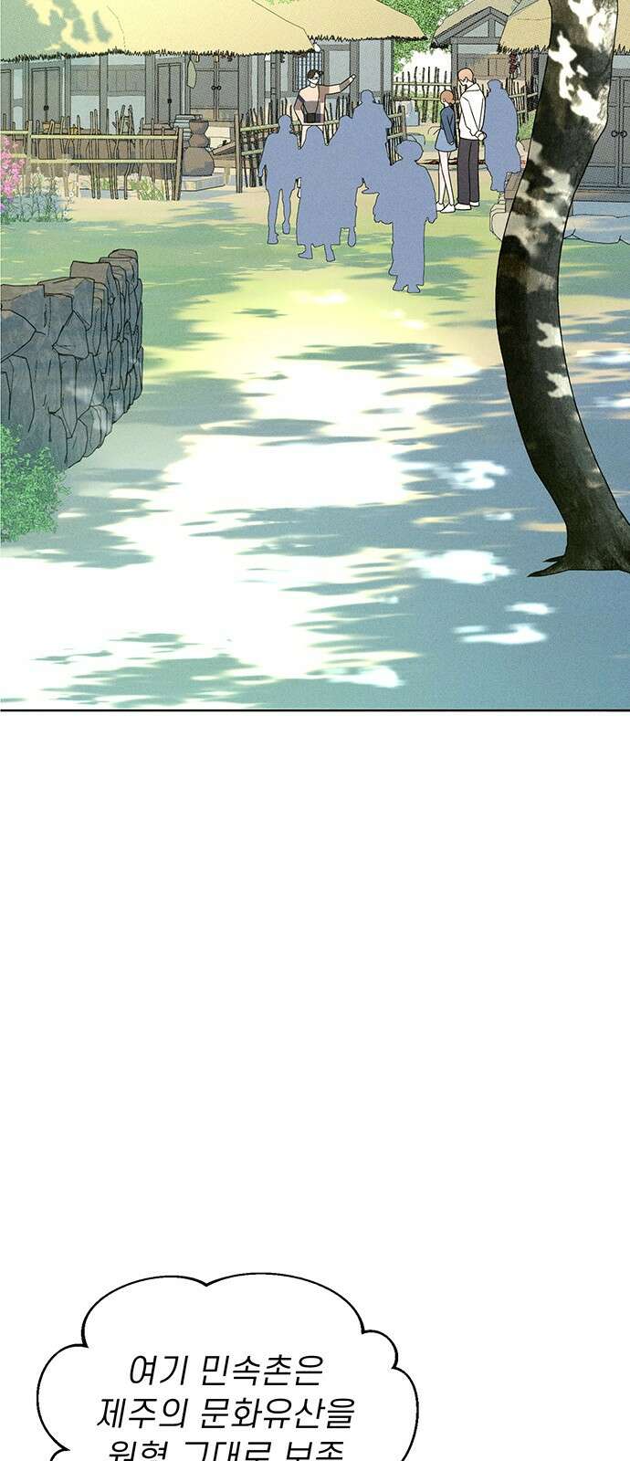 러브 로스팅 13화 32